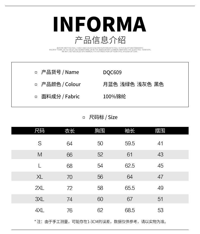 布兰登保罗夏季防晒衣