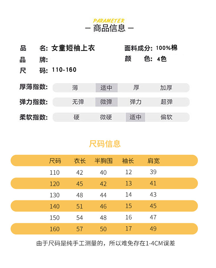 布兰登保罗童装女童短袖夏装新款韩版印花