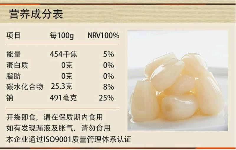 味留香 甜酸藠头天然发酵原产地150g*8包盒装