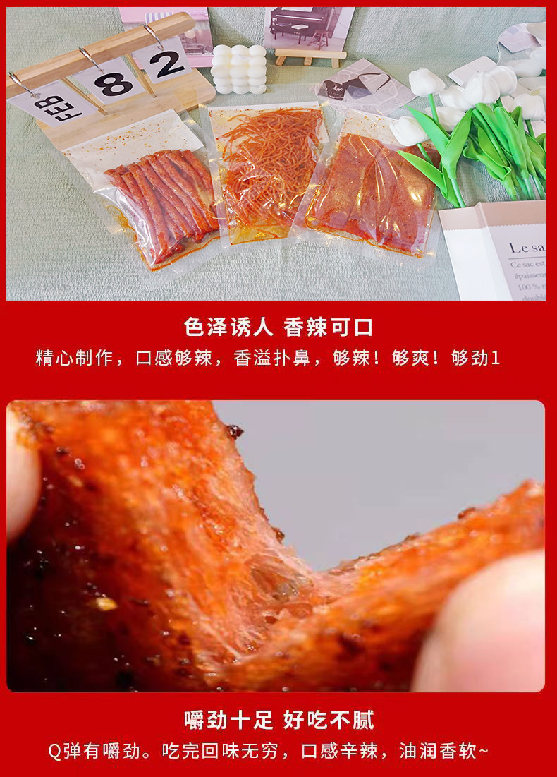 船夫的故事 回味辣条辣片辣丝辣棒零食豆干制品