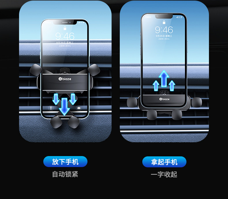 【毕亚兹】 车载手机支架 重力感应汽车导航支架出风口车载支架