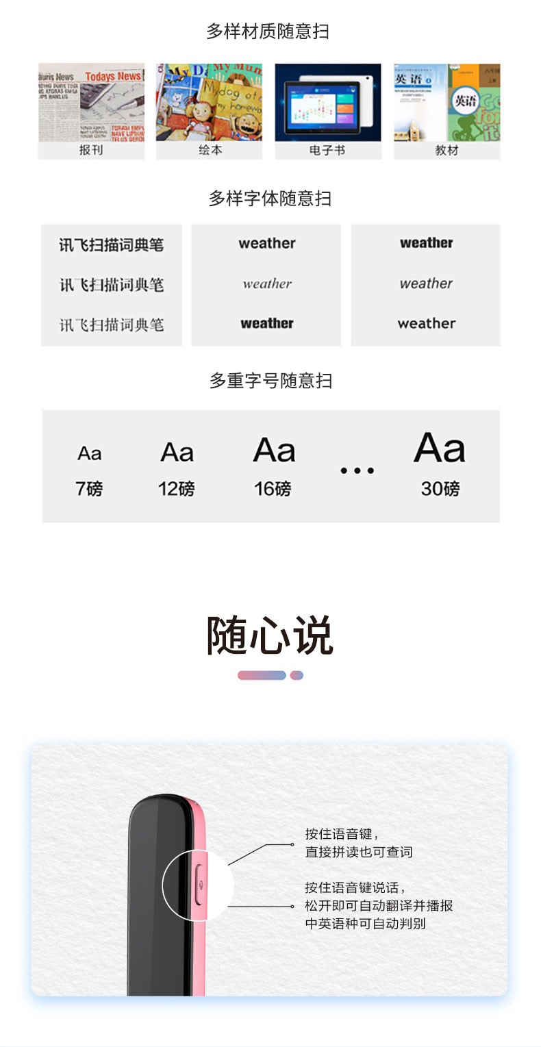 科大讯飞翻译笔S10 扫描词典笔 英语电子词典  蓝
