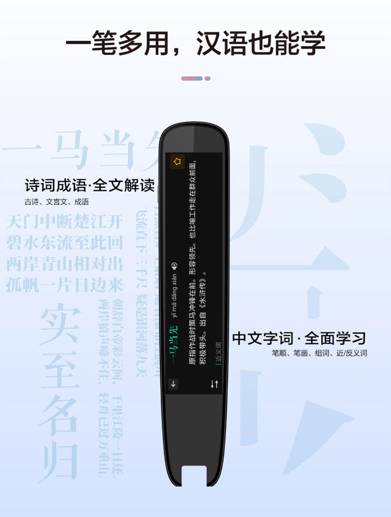 科大讯飞翻译笔S10 扫描词典笔 英语电子词典  蓝