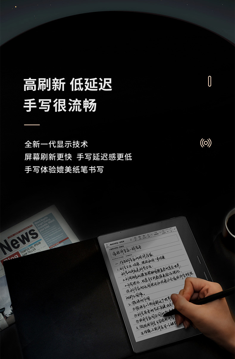 科大讯飞智能笔记本T1B 9.7英寸墨水屏电子书手写板 电子办公笔记本 语音转写 黑色