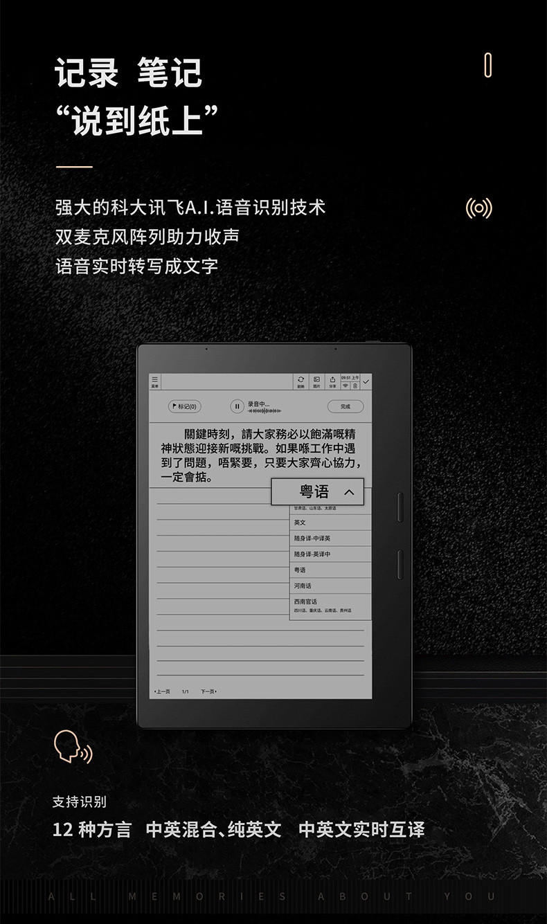 科大讯飞智能笔记本T1B 9.7英寸墨水屏电子书手写板 电子办公笔记本 语音转写 黑色