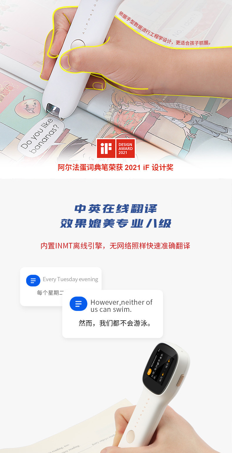 科大讯飞阿尔法蛋词典笔Q3英语点读翻译笔中小学生电子词典学习查词笔 【奥特曼礼盒装】