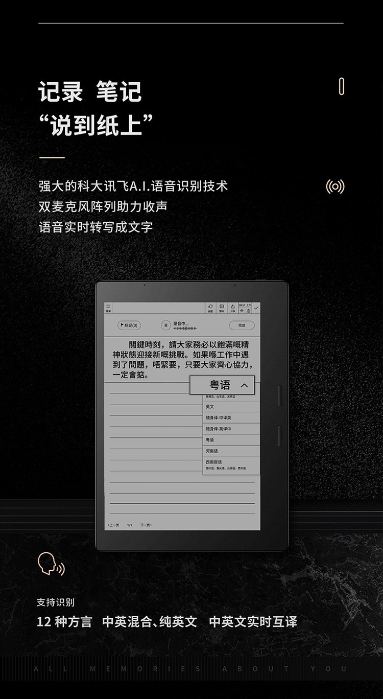 科大讯飞智能办公本T2 10英寸电子书阅读器 墨水屏电子书手写板 电子办公笔记本 语音转写