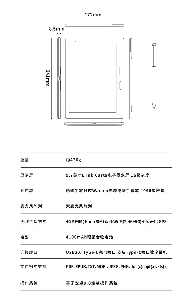 科大讯飞智能笔记本T1B 9.7英寸墨水屏电子书手写板 电子办公笔记本 语音转写 黑色