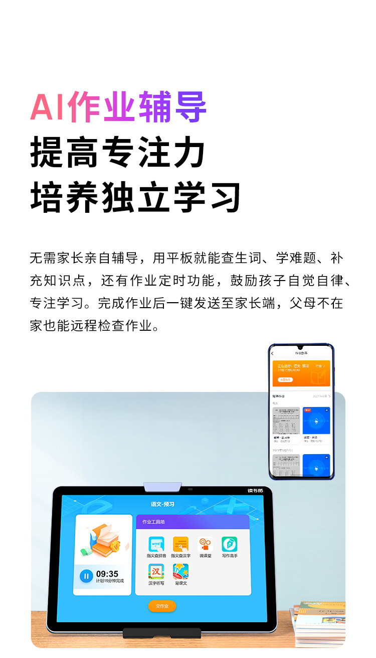 读书郎（readboy） 学习机C6 家教机学生平板教材同步 10.1英寸护眼大屏 128G C