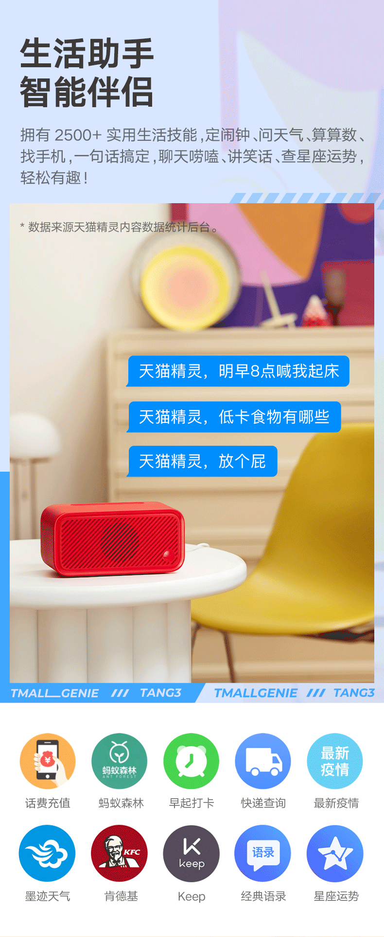 智能音箱方糖3新品蓝牙音响智能小闹钟早教家用声控语音智能AI音箱生日礼物男女【品牌直供】