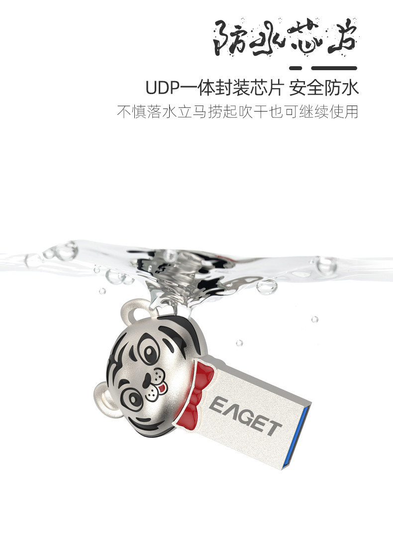 忆捷（EAGET）32GB USB3.0 U盘 U92 生肖虎2022平安虎优盘 高速全金属防水防震