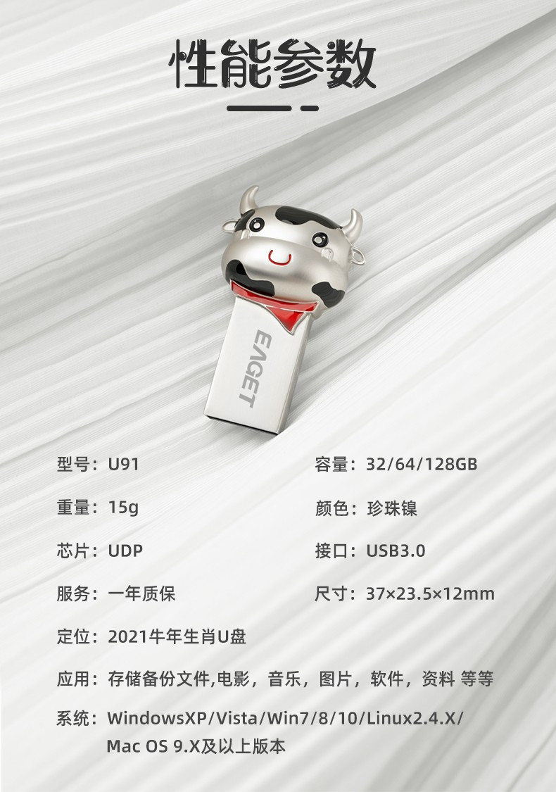 忆捷U91 U盘 USB3.0 生肖牛2021牛年限量版优盘 高速全金属防水防震礼盒包装32g