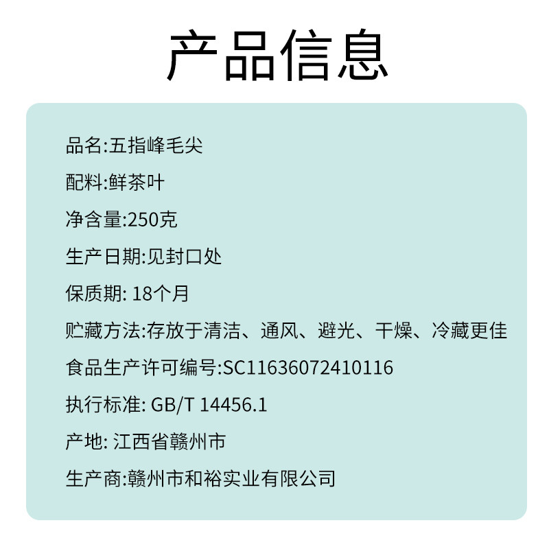 赣南五指峰 【上犹县惠农合作社】 上犹县赣南五指峰高山毛尖250g