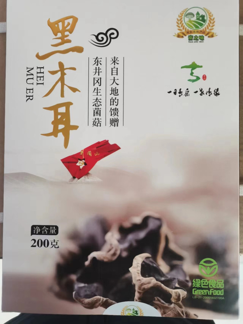 奁之味 东井冈生态菌菇 营养均衡.黑木耳/200g/盒