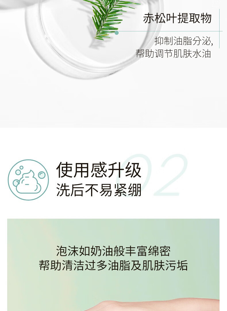 悦诗风吟/innisfree 绿茶精粹保湿洁面乳