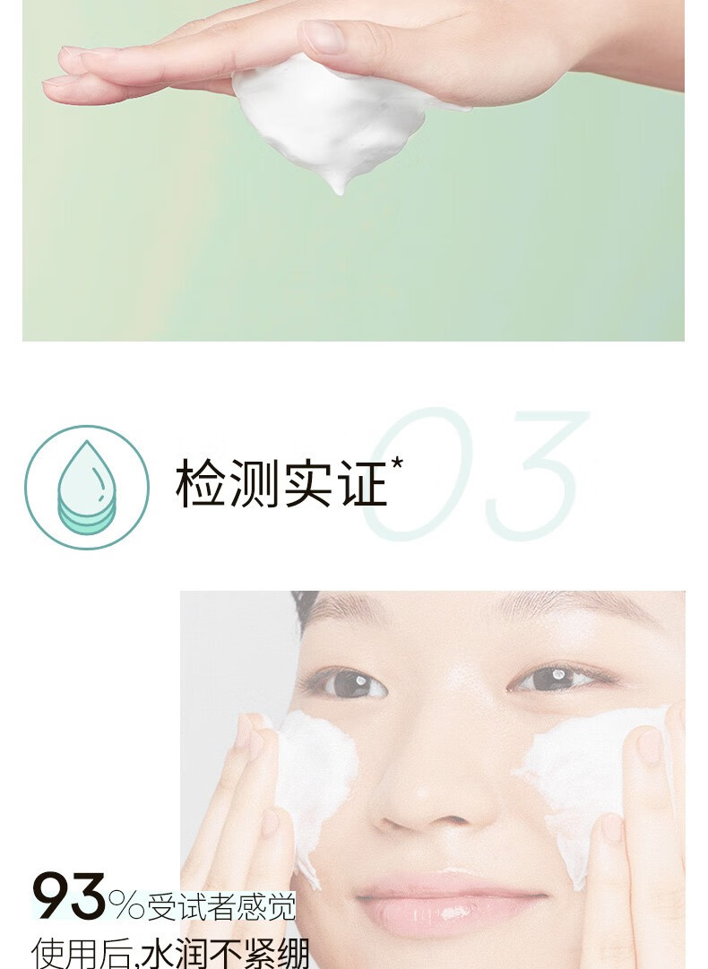 悦诗风吟/innisfree 绿茶精粹保湿洁面乳