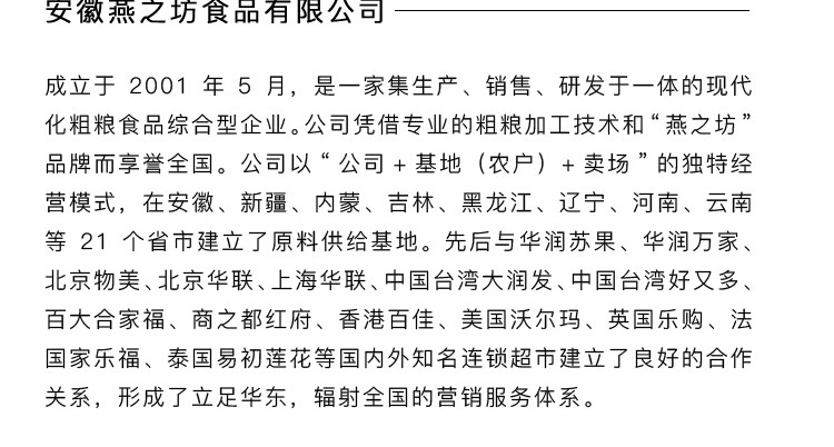 燕之坊燕麦仁 小玉米渣  小麦仁  高粱米 过节送礼送长辈1.75kg礼盒装