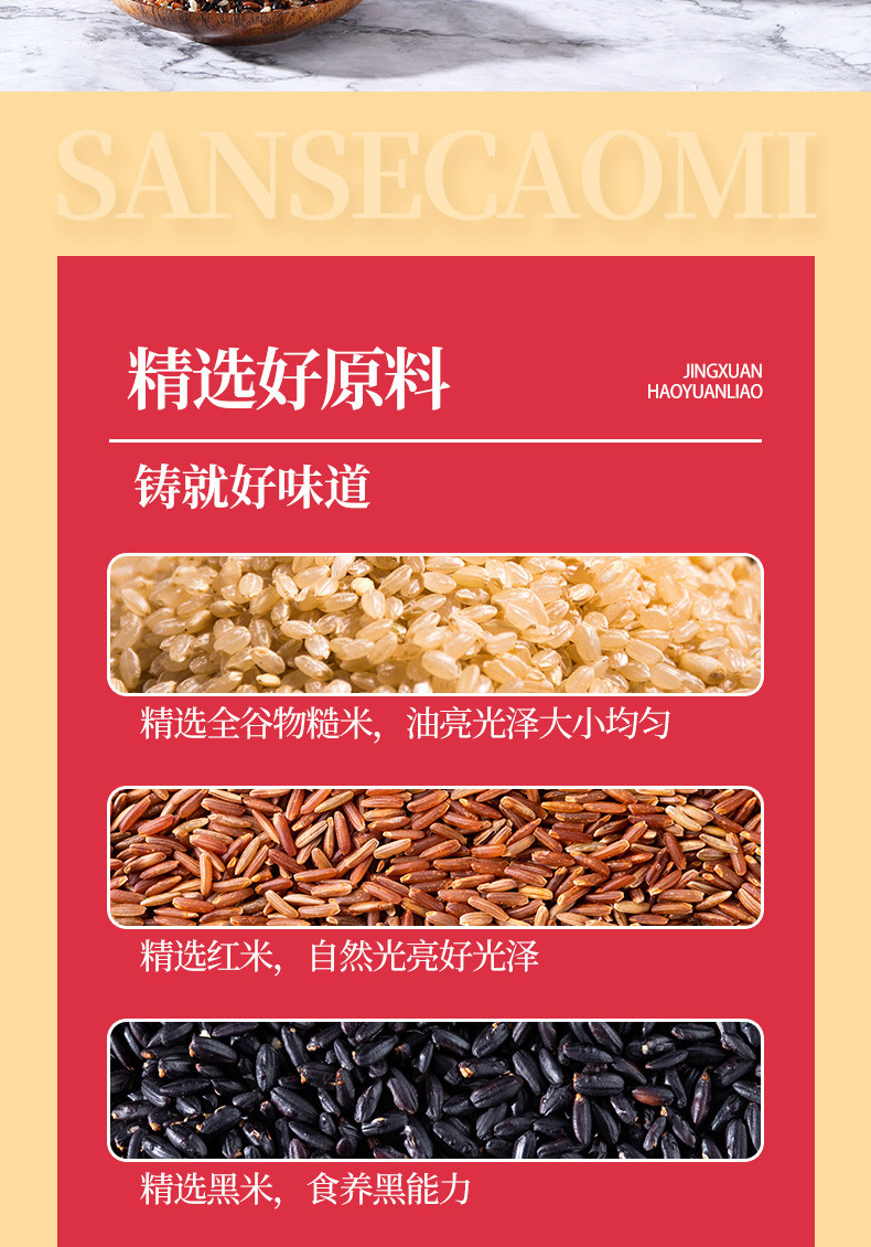 燕之坊【领劵减10元】三色糙米五谷杂粮大米粗粮孕妇主食 2.5kg