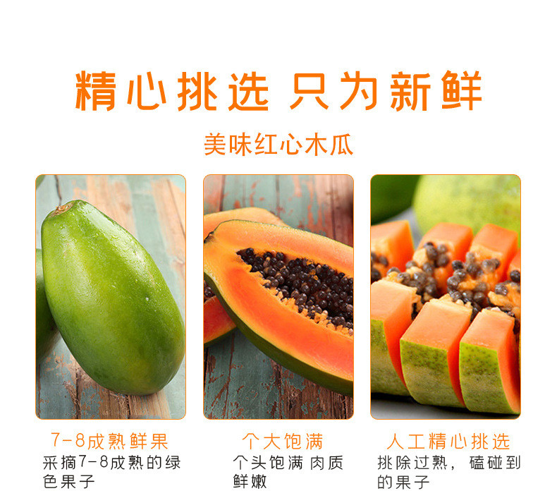 粤迎【领劵减5元】广西红心木瓜新鲜冰糖心牛奶木瓜3/5/9斤可选