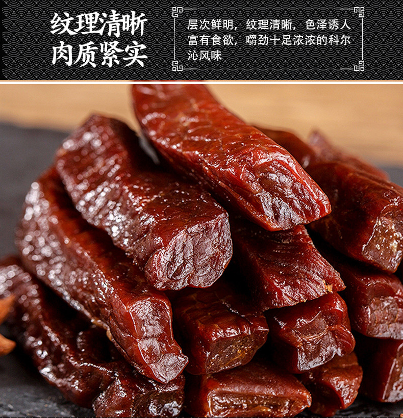 广发草原【领劵减10元】内蒙手撕风干牛肉干原味零食100g一袋