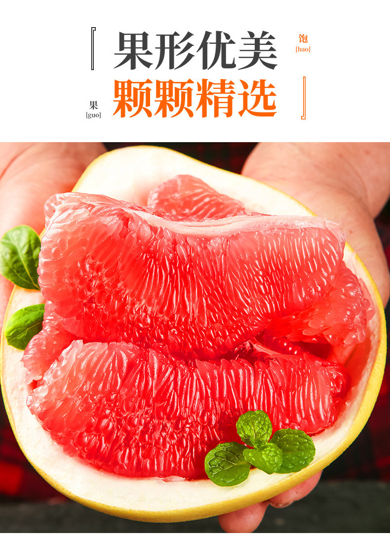 农家自产 红心柚子红肉蜜柚新鲜孕妇水果