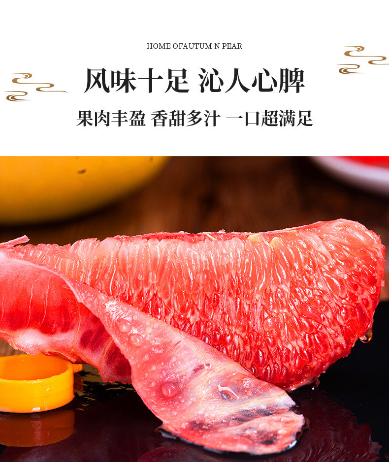 农家自产 红心柚子红肉蜜柚新鲜孕妇水果