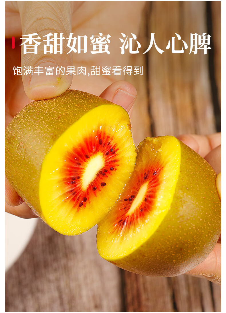粤迎 【领劵减5元】红心猕猴桃新鲜奇异果当季水果