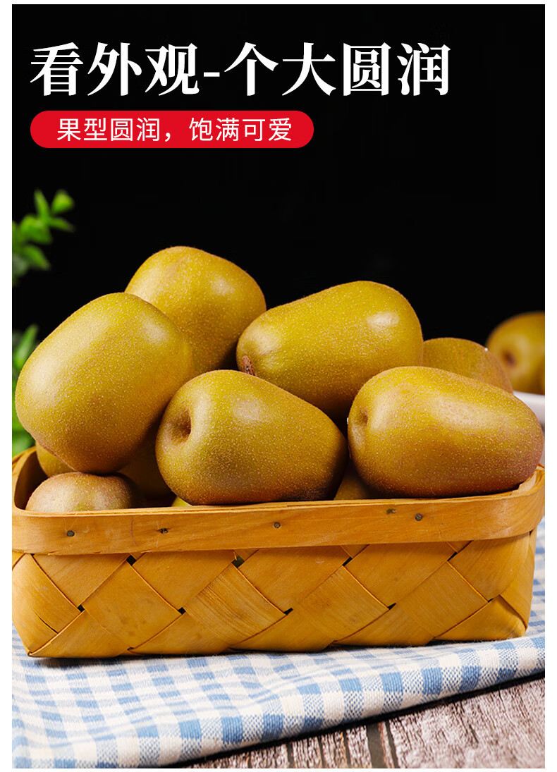 粤迎 【领劵减5元】红心猕猴桃新鲜奇异果当季水果