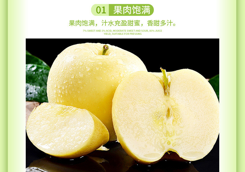 粤迎 【领劵减5元】山东黄金奶油富士新鲜水果冰糖心脆甜苹果