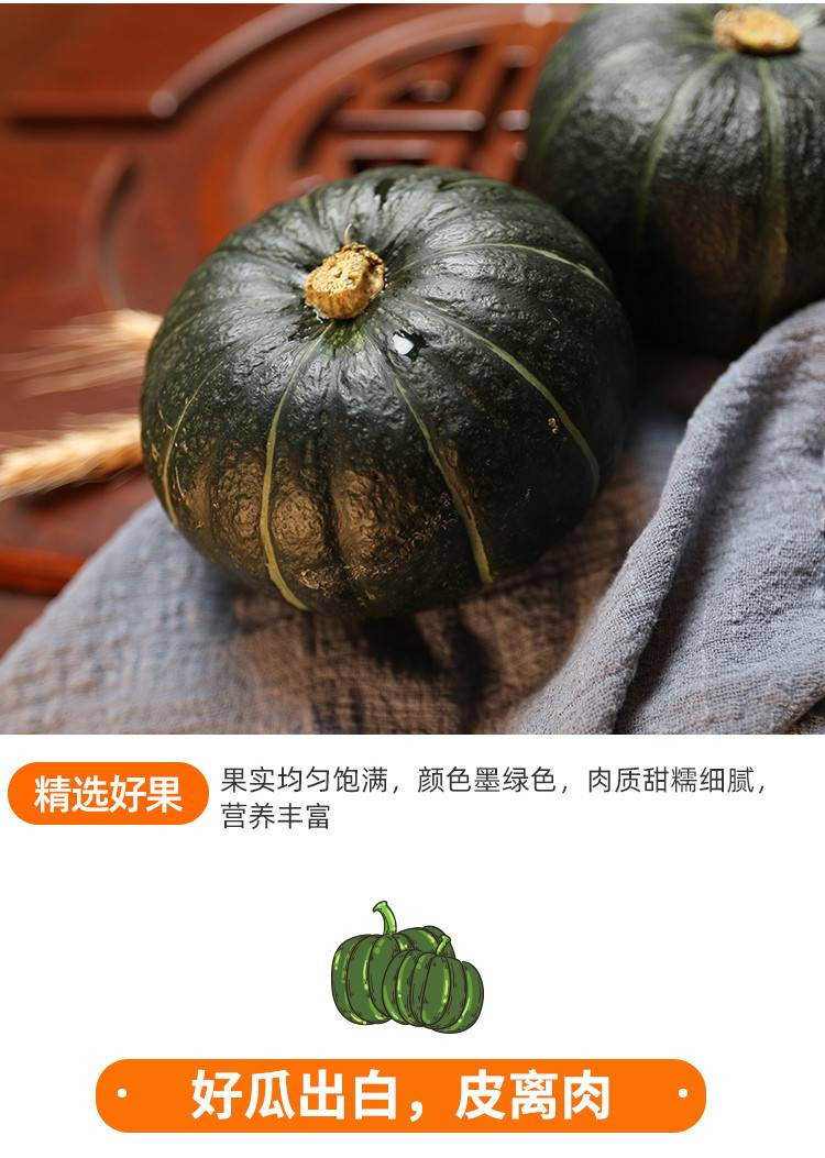粤迎 【领劵减10元】贝贝南瓜新鲜板栗味甜粉糯婴儿水果蔬菜