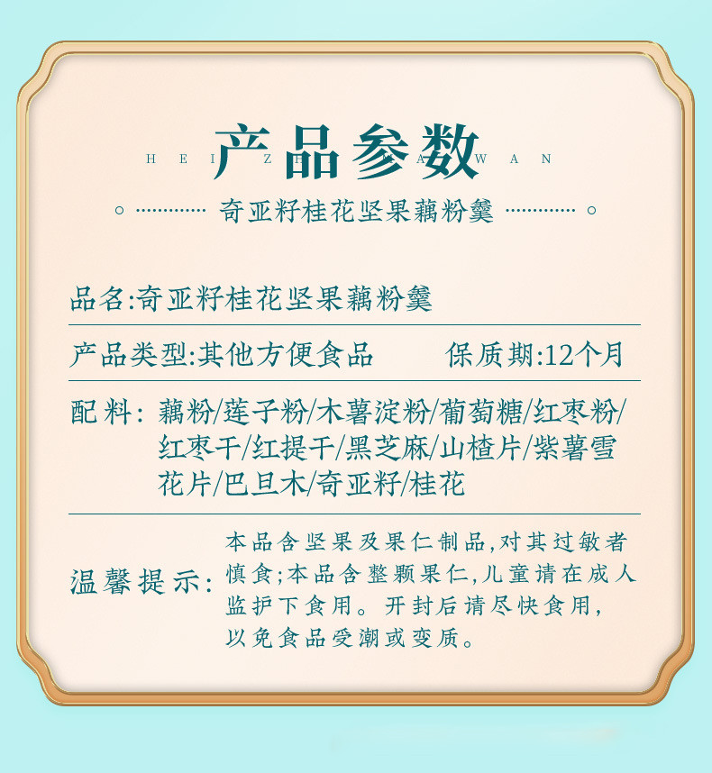 仙姿果 奇亚籽桂花坚果藕粉羹500克一罐速溶藕粉