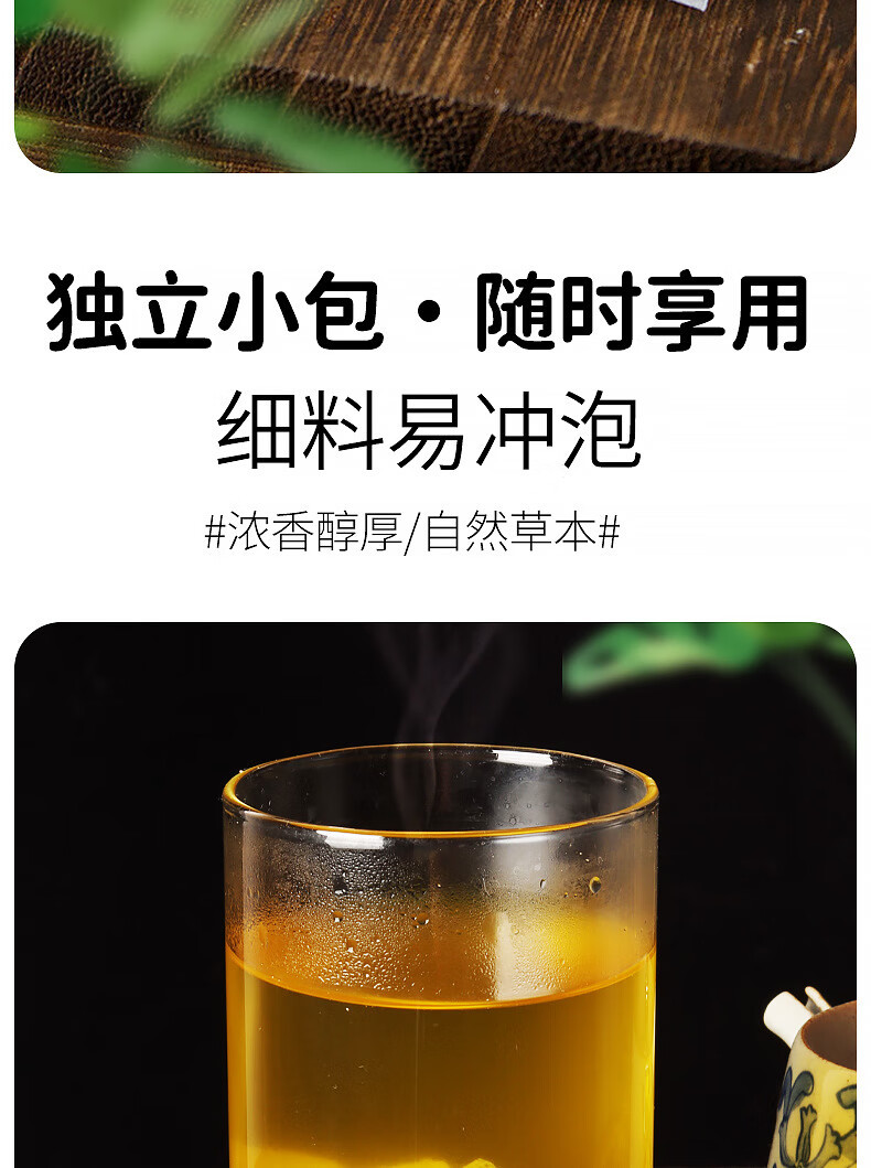 煦百草 菊花枸杞决明子茶袋泡养生茶金银花熬夜花草茶