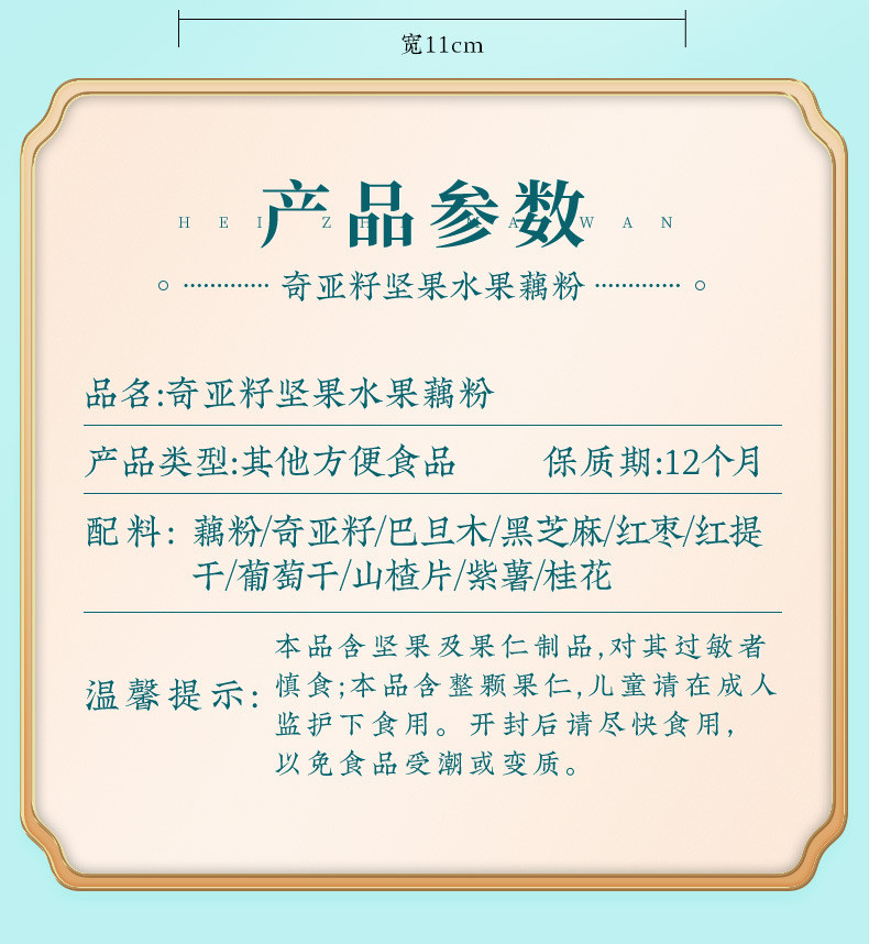 仙姿果 奇亚籽坚果水果藕粉500克一罐速溶藕粉