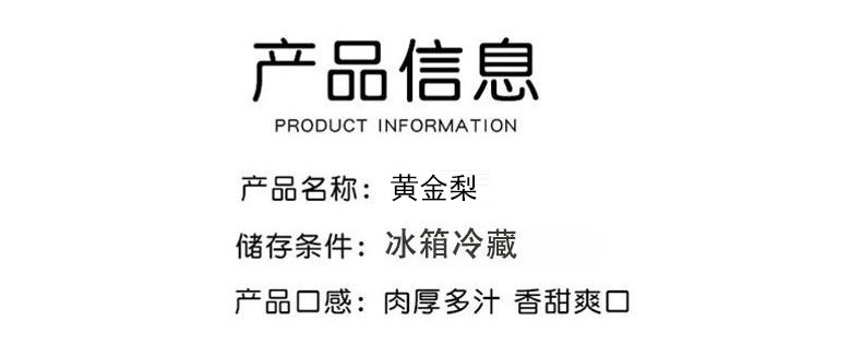 农家自产 山东黄金梨新鲜当季梨子应季水果