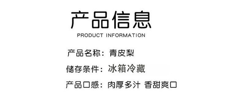 农家自产 安徽砀山 梨新鲜水果青梨皇冠梨