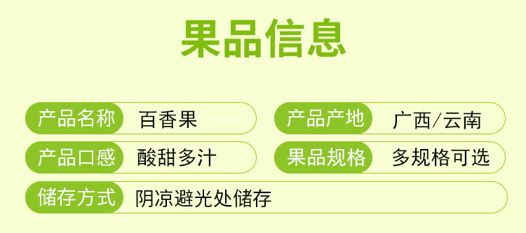 农家自产 百香果新鲜水果孕妇水果紫皮果酱白香果