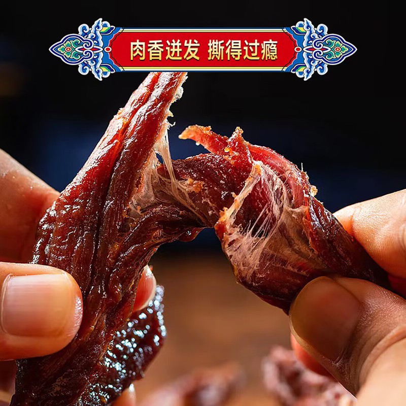 良西农场 内蒙古风味手撕风干牛肉