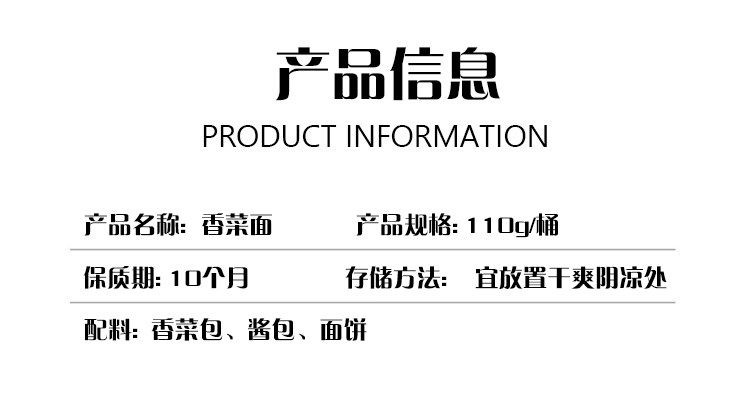 趣小馋 香菜面桶装香菜味泡面方便面学生宿舍夜宵冲泡速食品