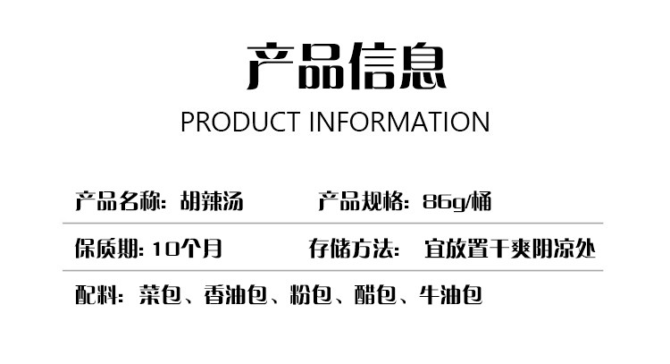 妙趣友 胡辣汤河南风味方便桶装懒人冲泡即食夜宵早餐