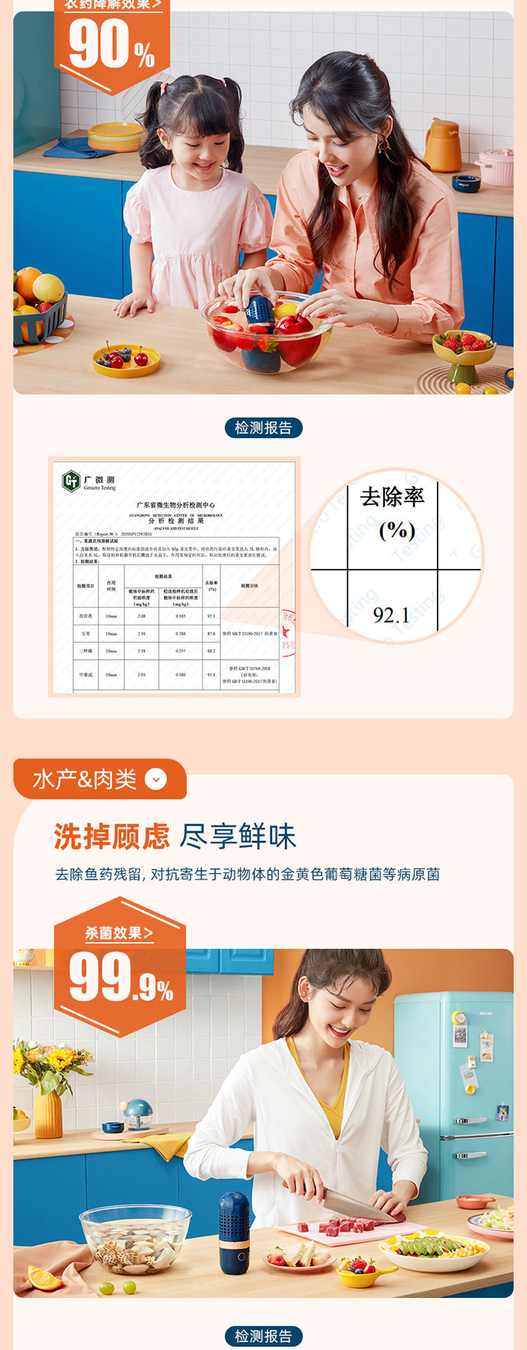 东菱Donlim 果蔬净化器 DL-001