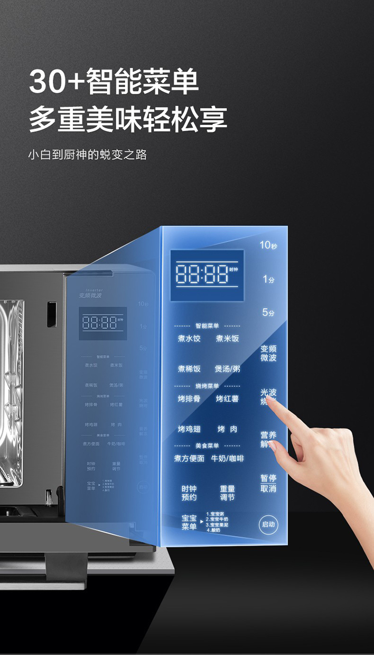 GALANZ/格兰仕变频微蒸烤一体机+不锈钢内胆 23LG90F23CSXLV-AE(G0)