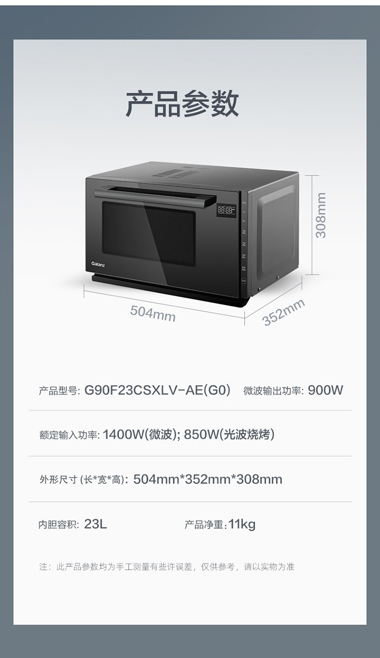 GALANZ/格兰仕变频微蒸烤一体机+不锈钢内胆 23LG90F23CSXLV-AE(G0)