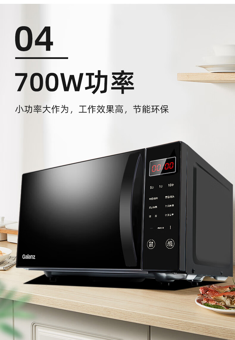 GALANZ/格兰仕 电脑版微波炉 按键门  P70F20CN3L-HP3(SO)