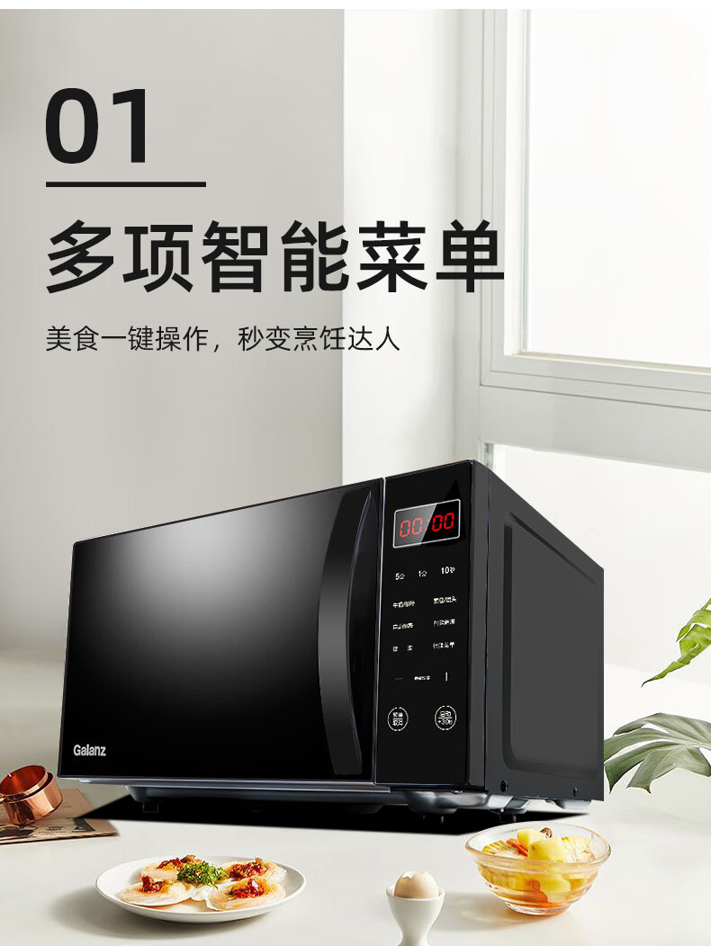 GALANZ/格兰仕 电脑版微波炉 按键门  P70F20CN3L-HP3(SO)