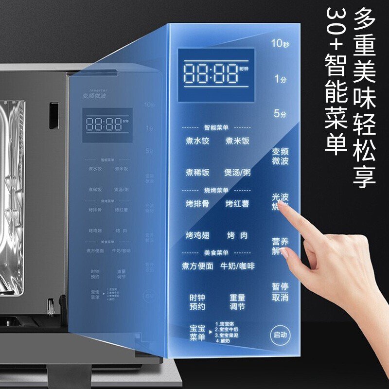 GALANZ/格兰仕变频微蒸烤一体机+不锈钢内胆 23LG90F23CSXLV-AE(G0)