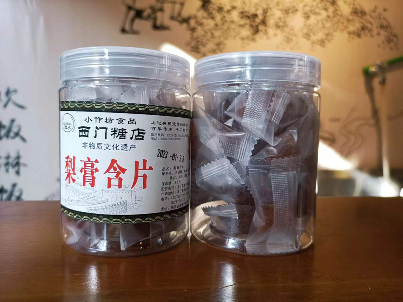 临海特产 小作坊食品 梨膏含片 罐装