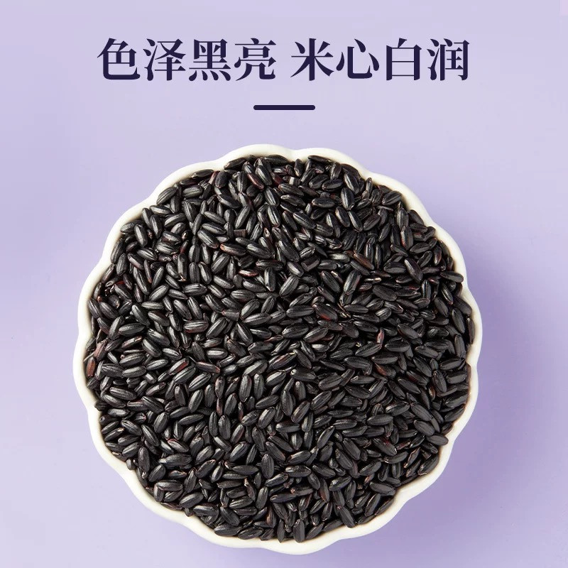 农家自产 小袋装黑米500g/袋