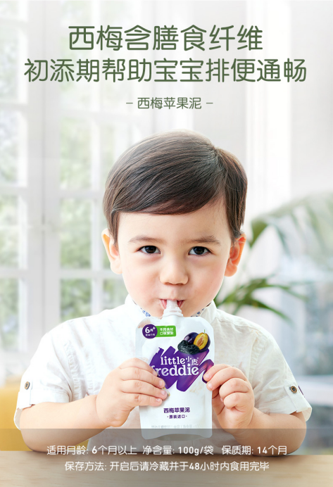 Little Freddie小皮 西梅苹果泥（婴幼儿罐装辅助食品）100g*6