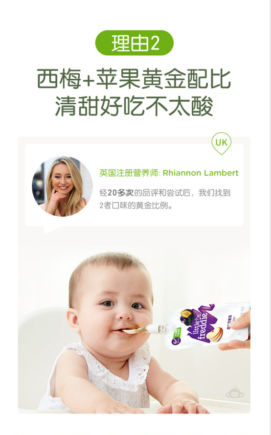 Little Freddie小皮 西梅苹果泥（婴幼儿罐装辅助食品）100g*6