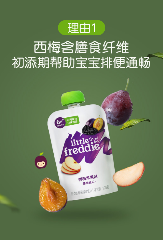 Little Freddie小皮 西梅苹果泥（婴幼儿罐装辅助食品）100g*6